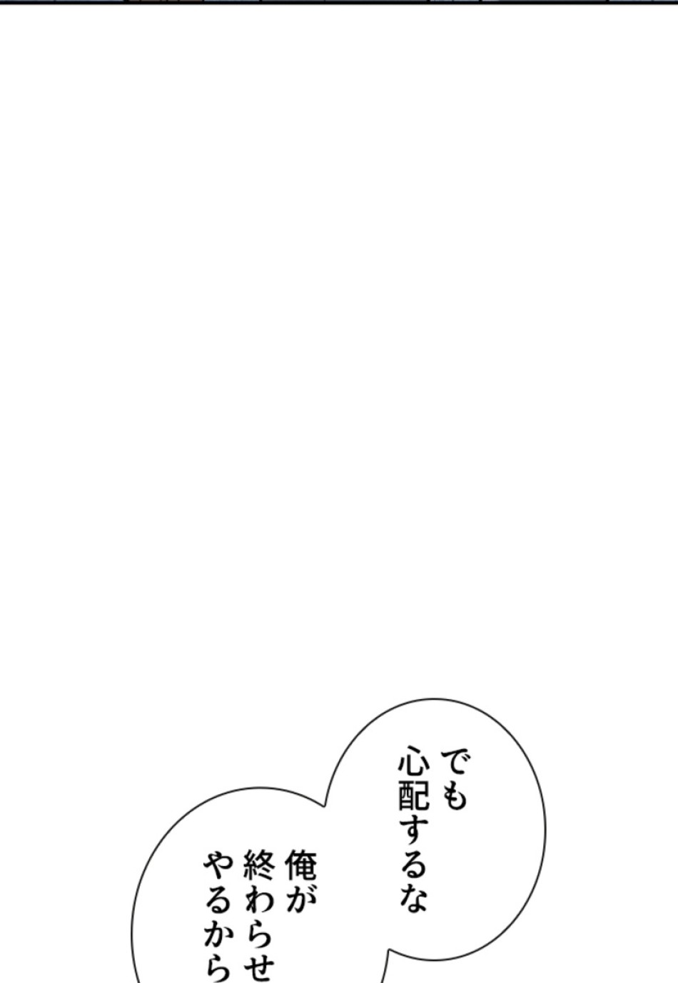 喧嘩独学 第203話 - Page 114