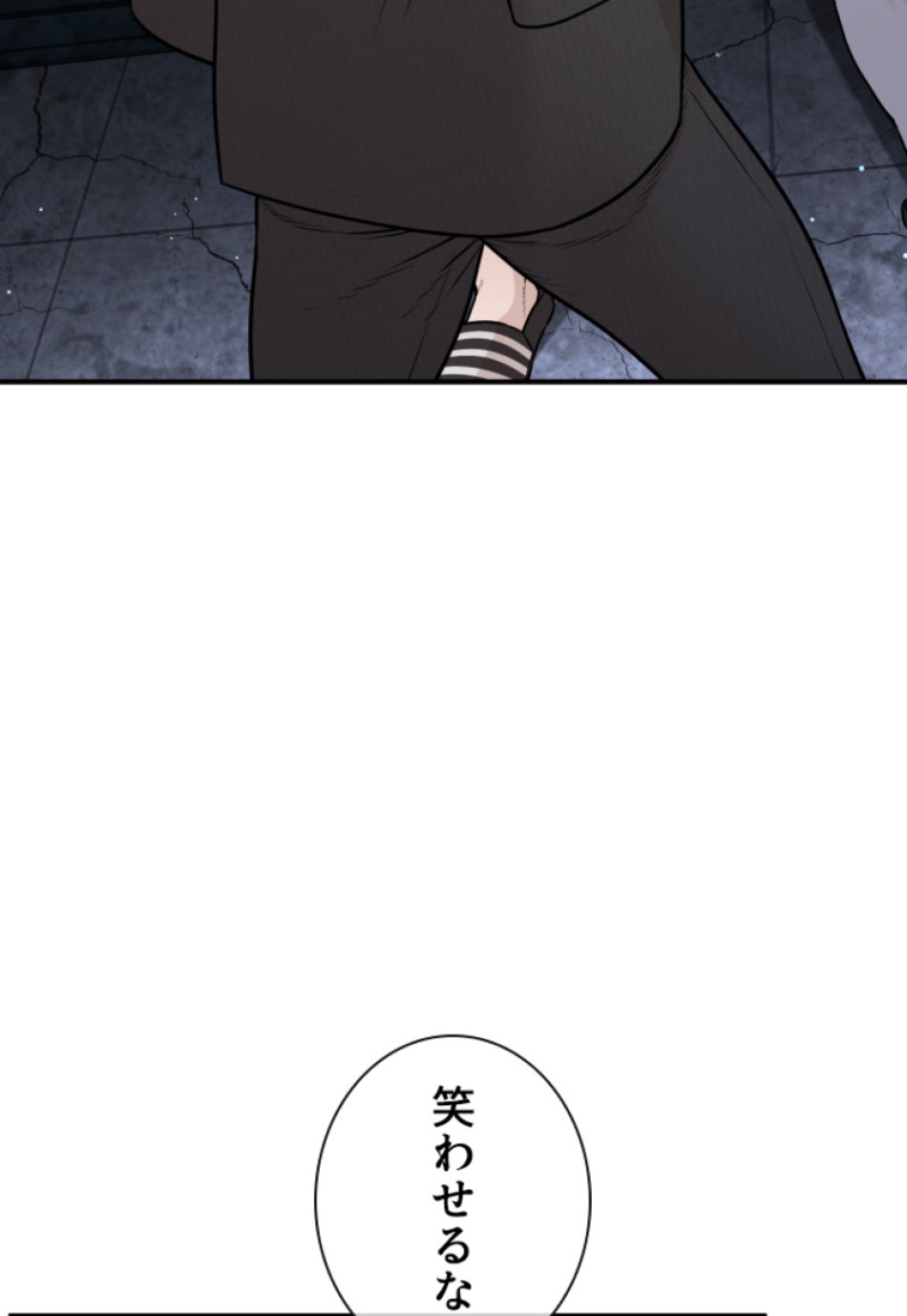 喧嘩独学 第203話 - Page 116