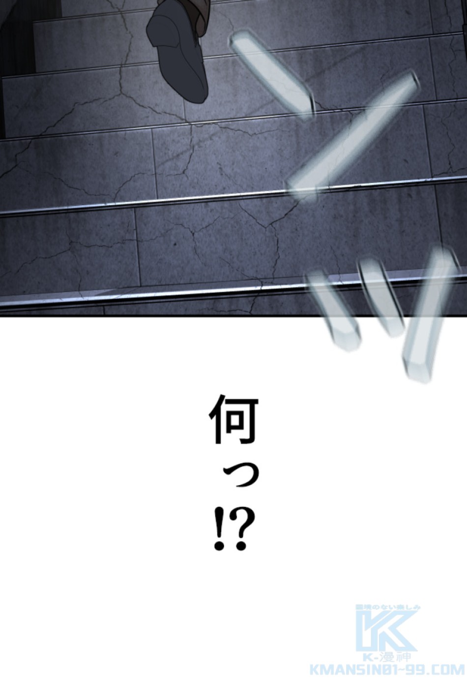 喧嘩独学 第203話 - Page 121
