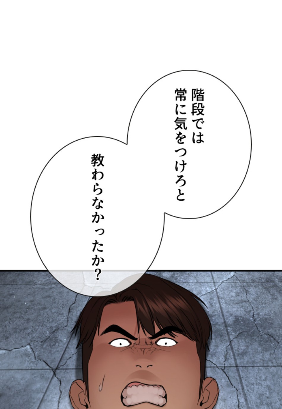 喧嘩独学 第203話 - Page 125