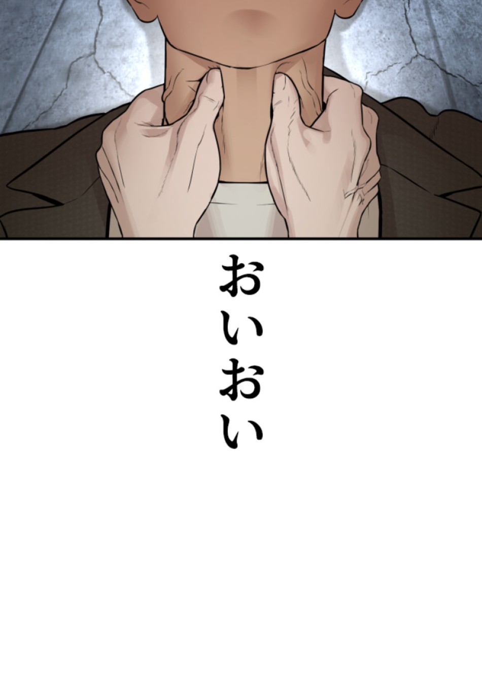 喧嘩独学 第203話 - Page 126