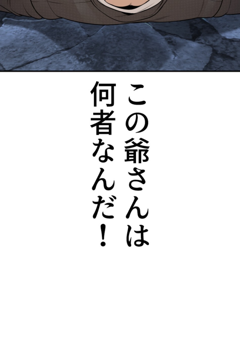 喧嘩独学 第203話 - Page 129