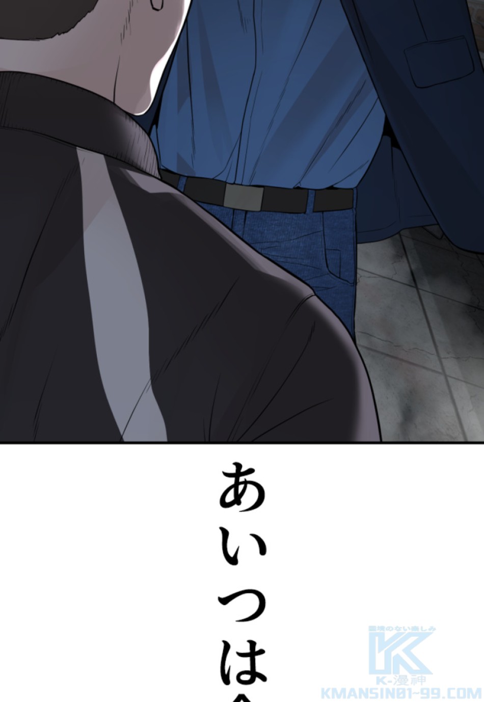 喧嘩独学 第203話 - Page 136