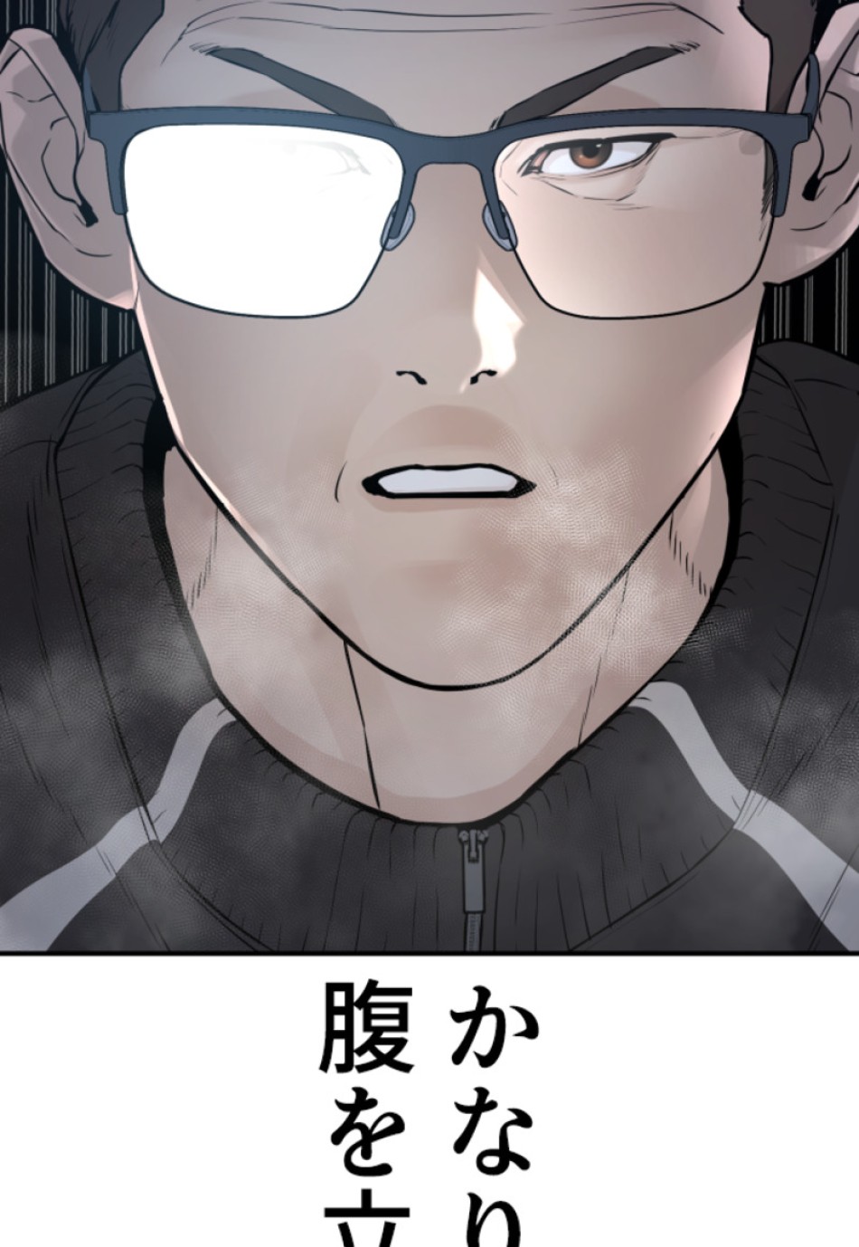 喧嘩独学 第203話 - Page 138