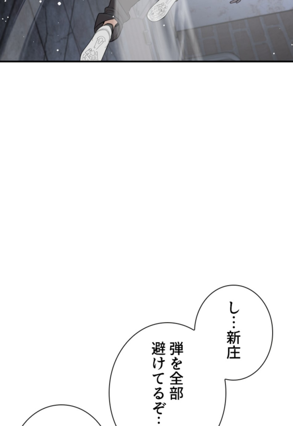 喧嘩独学 第203話 - Page 14