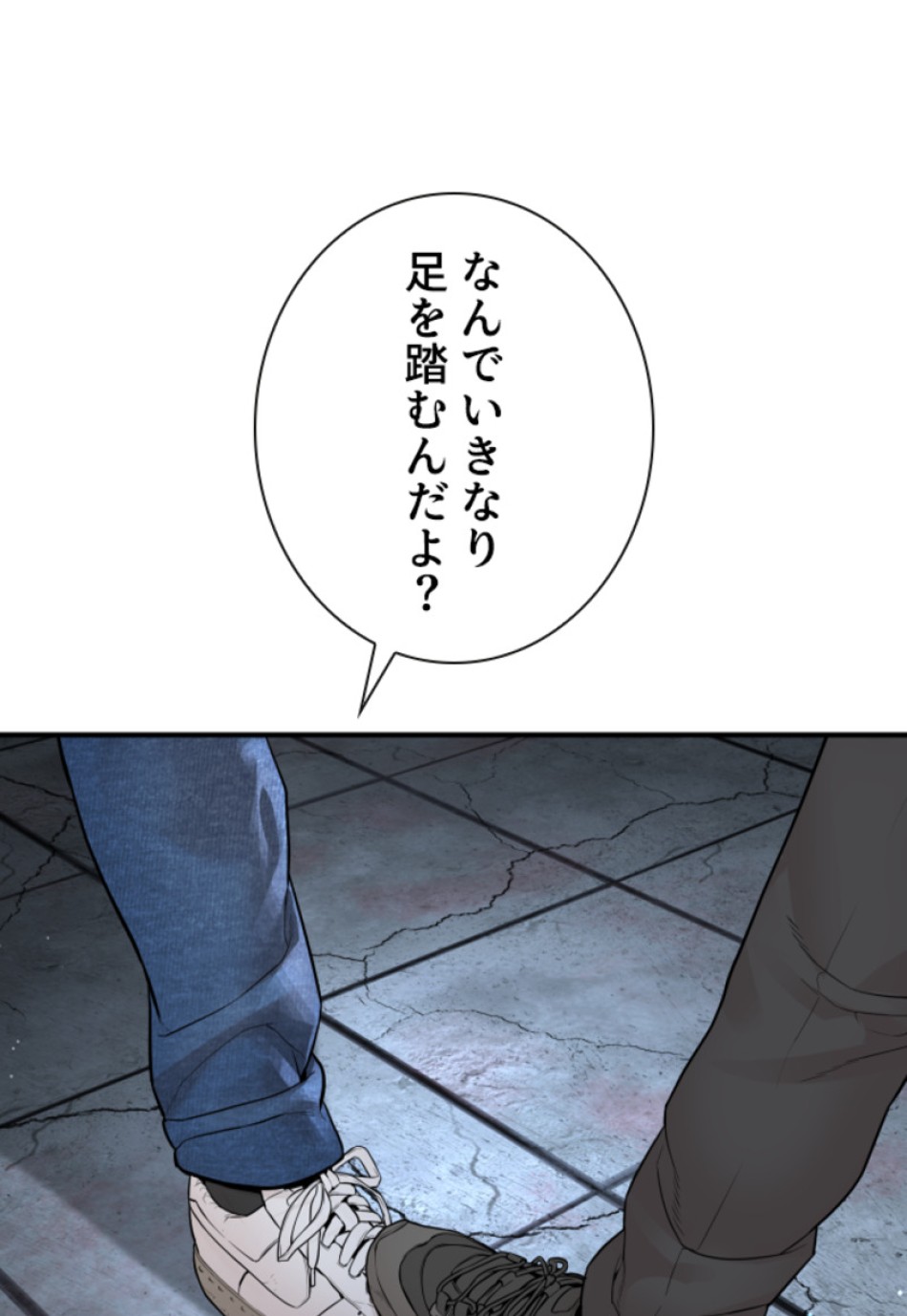 喧嘩独学 第203話 - Page 141