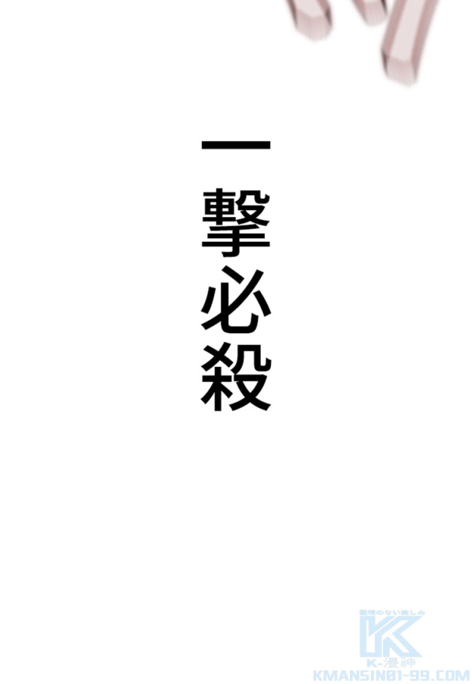 喧嘩独学 第203話 - Page 154