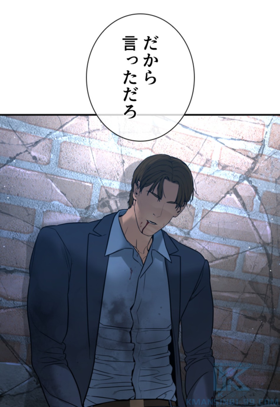 喧嘩独学 第203話 - Page 157