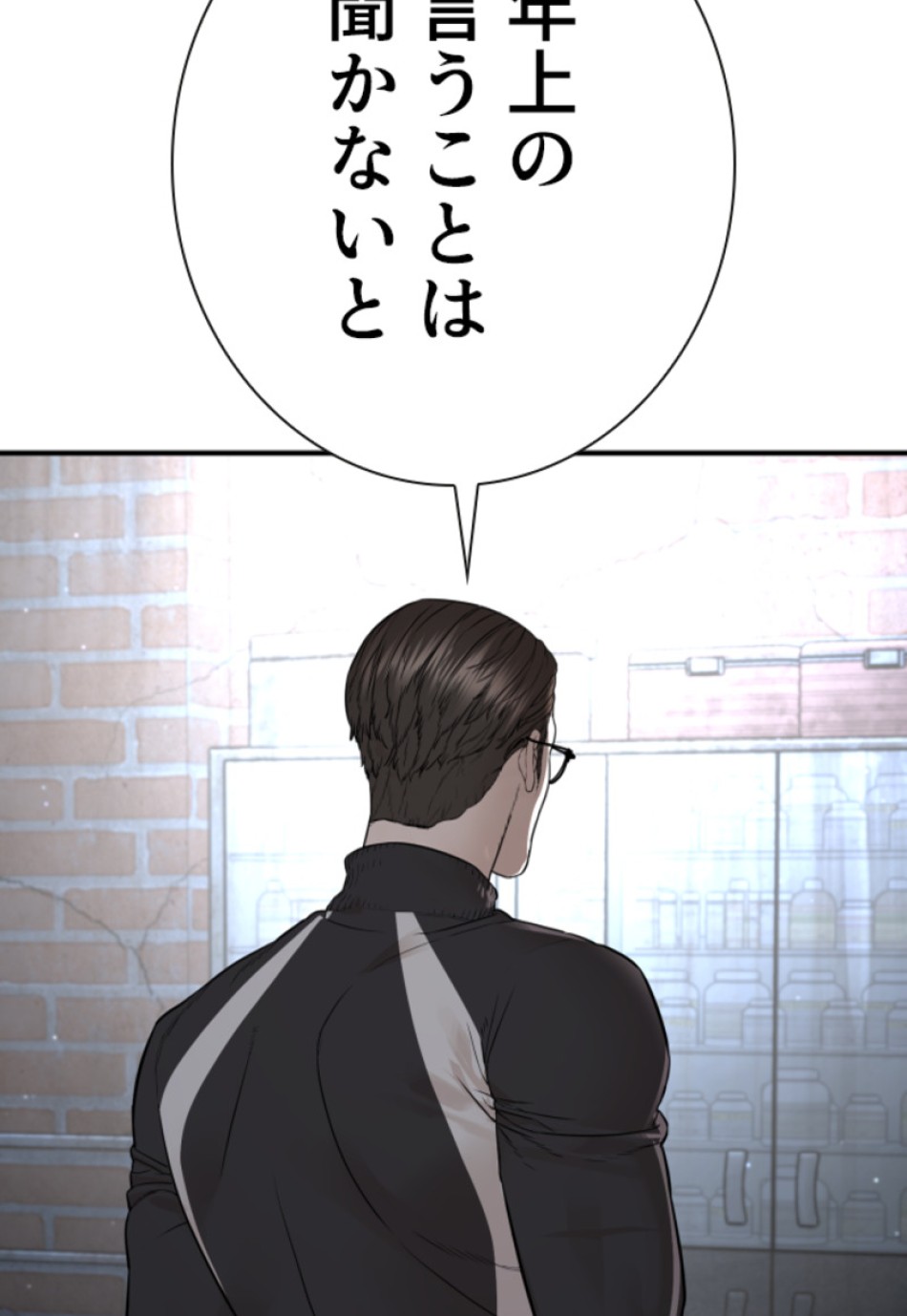 喧嘩独学 第203話 - Page 159