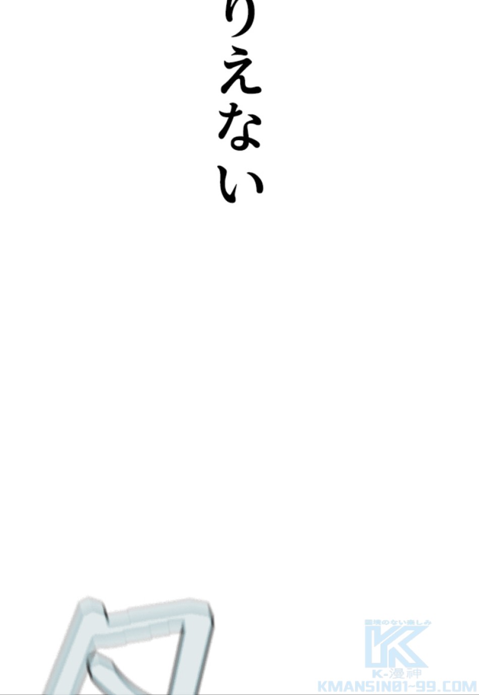 喧嘩独学 第203話 - Page 16