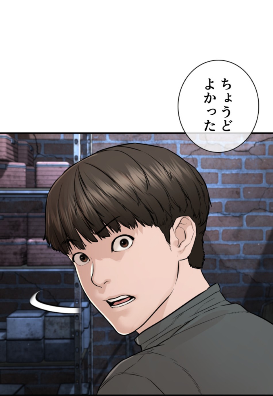 喧嘩独学 第203話 - Page 161