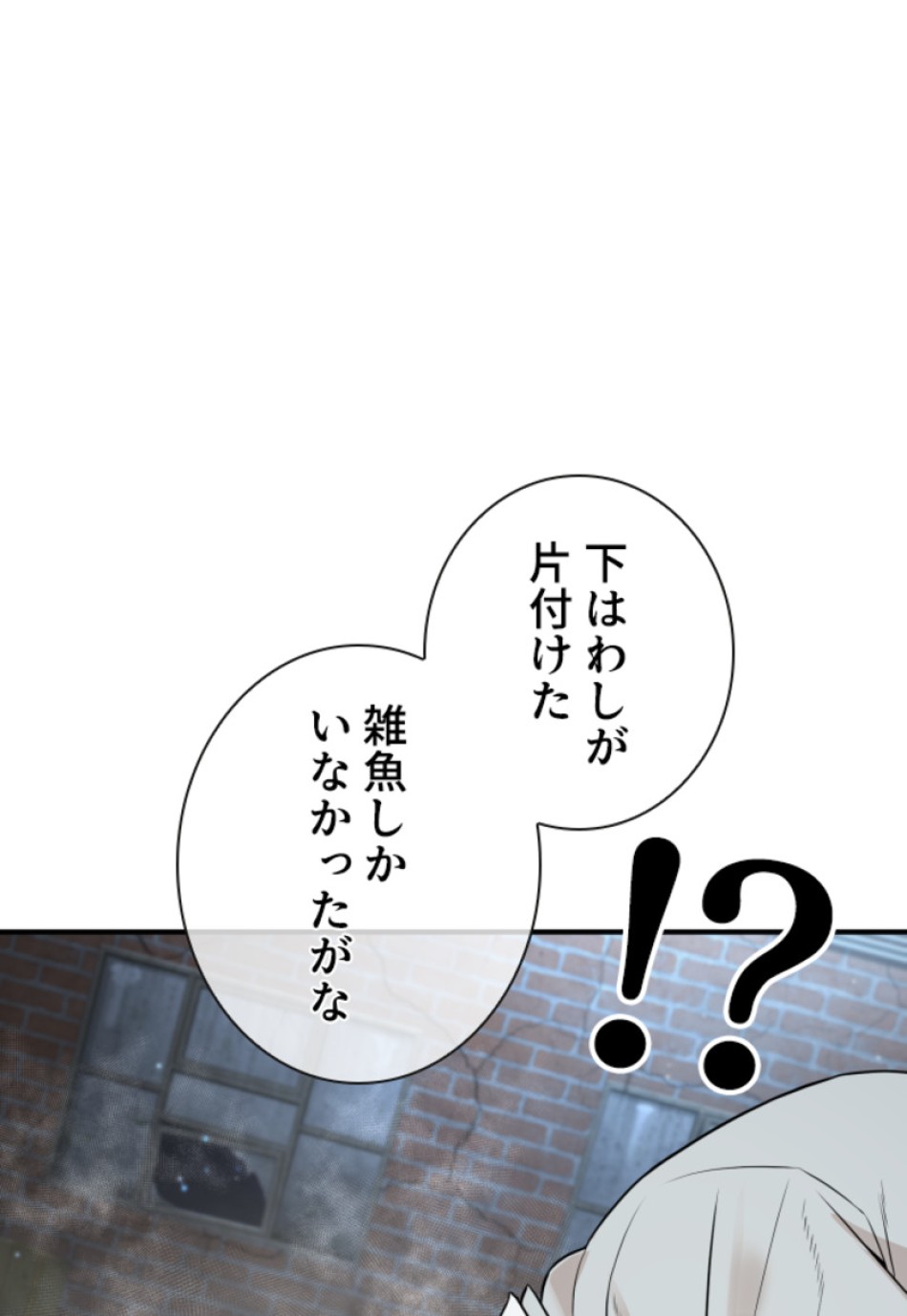 喧嘩独学 第203話 - Page 164