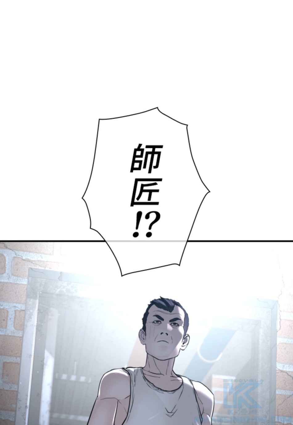喧嘩独学 第203話 - Page 166