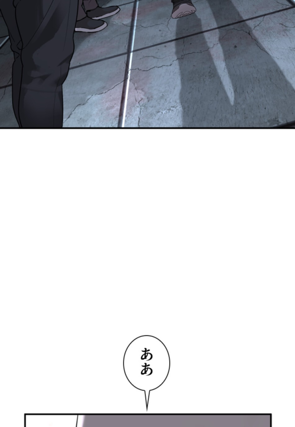喧嘩独学 第203話 - Page 171