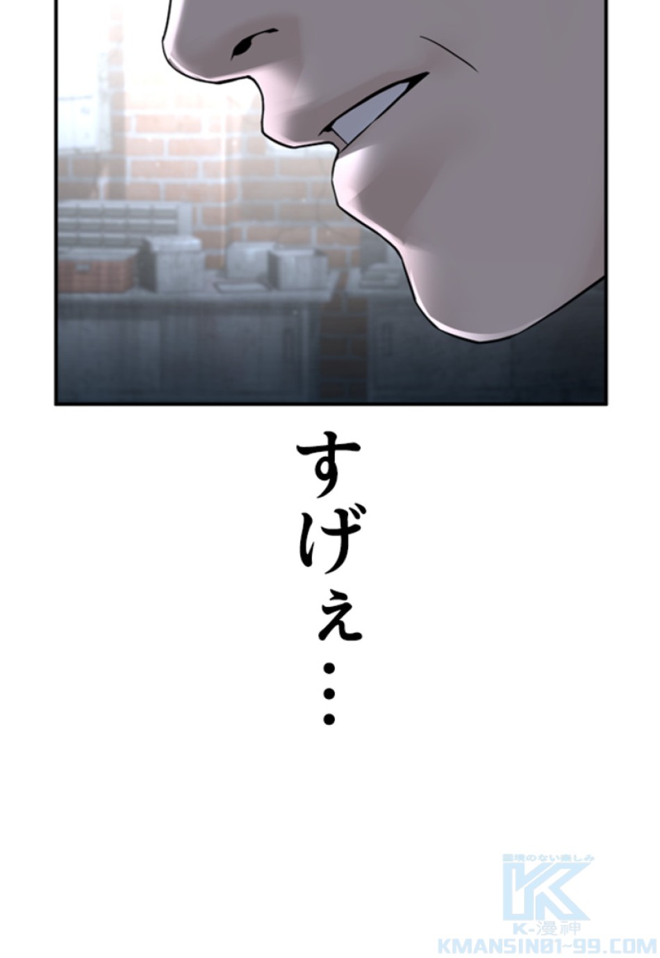 喧嘩独学 第203話 - Page 172