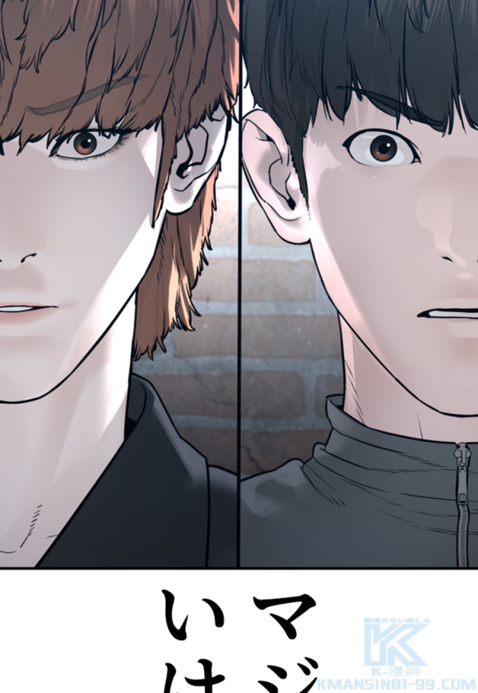 喧嘩独学 第203話 - Page 175