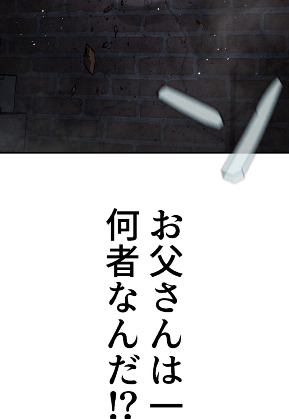 喧嘩独学 第203話 - Page 18