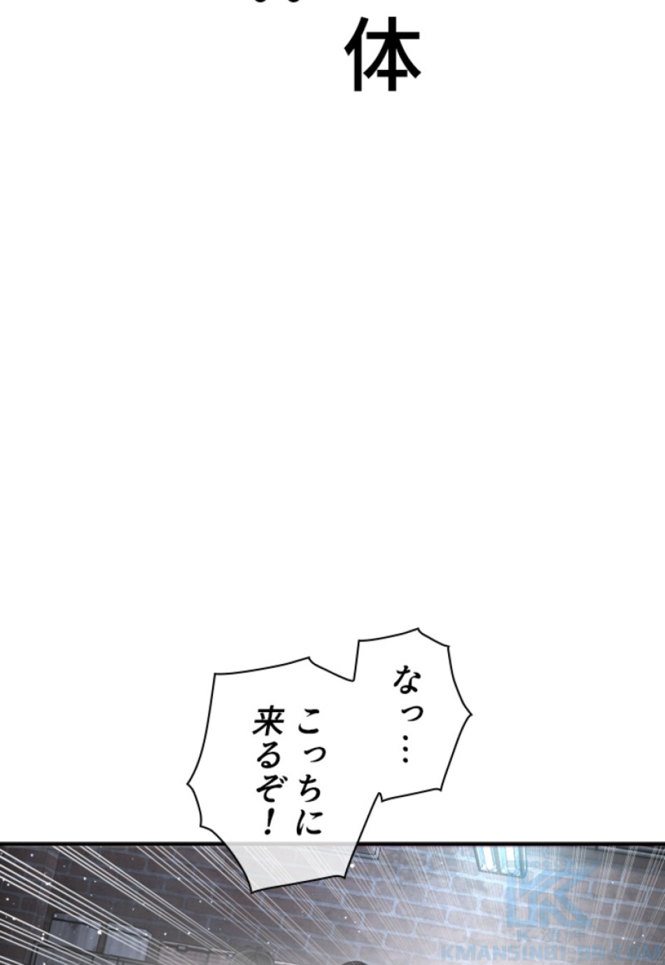 喧嘩独学 第203話 - Page 19