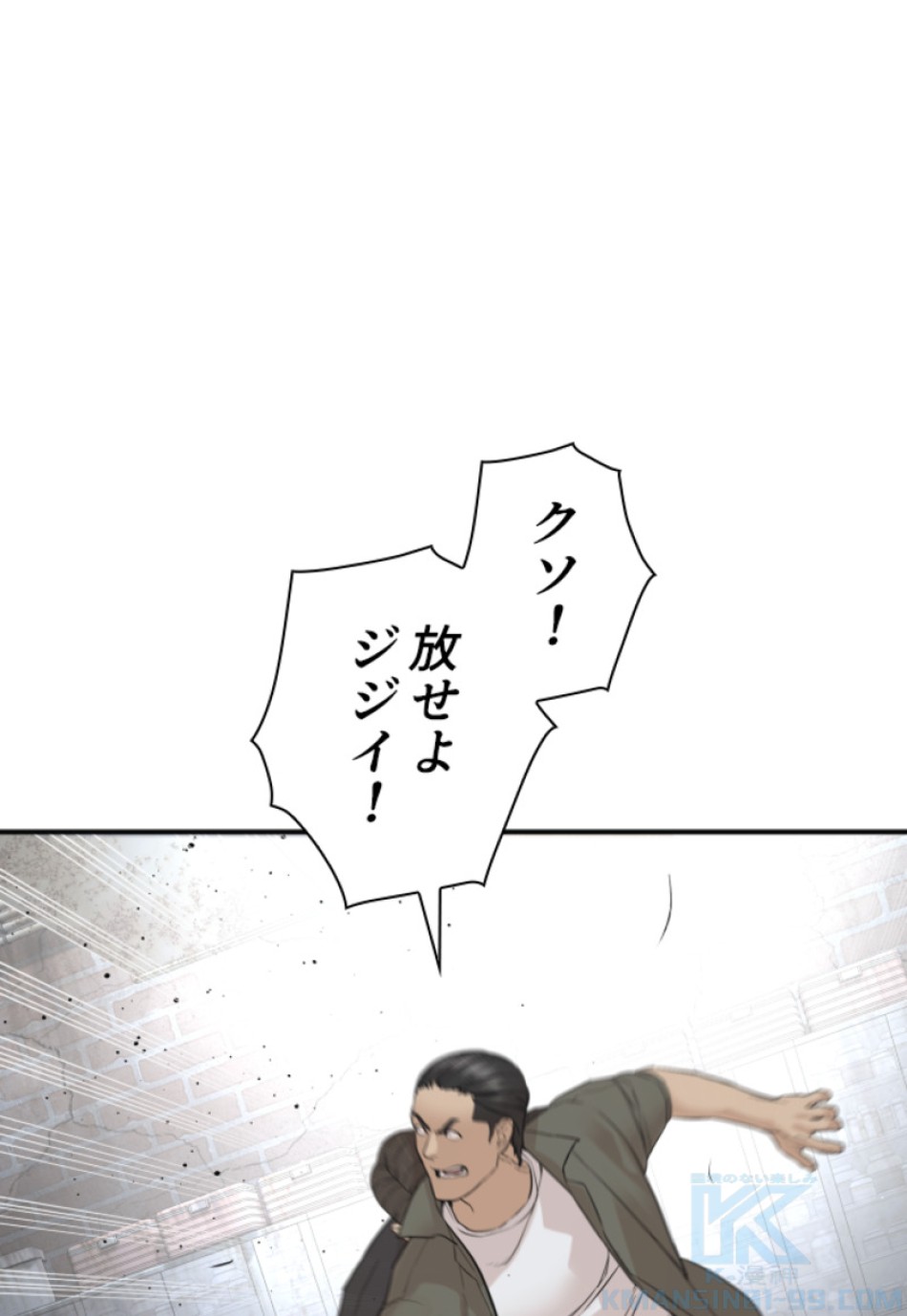 喧嘩独学 第203話 - Page 22