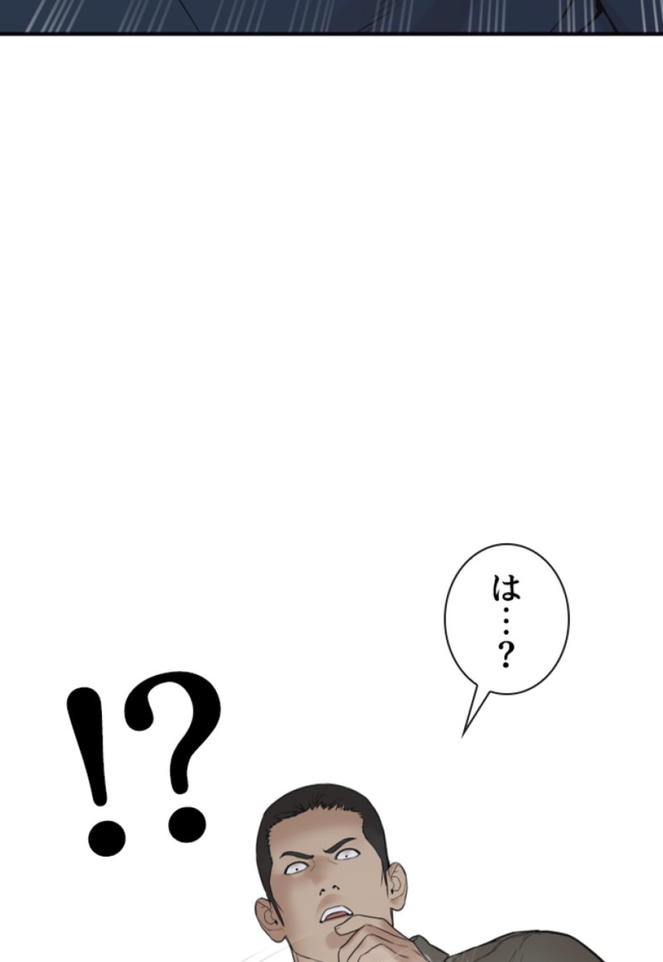 喧嘩独学 第203話 - Page 24