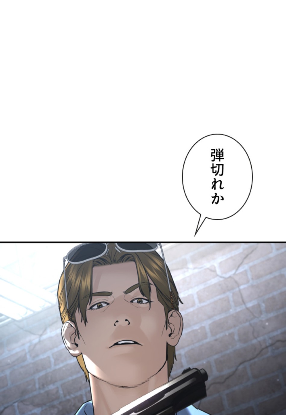 喧嘩独学 第203話 - Page 29