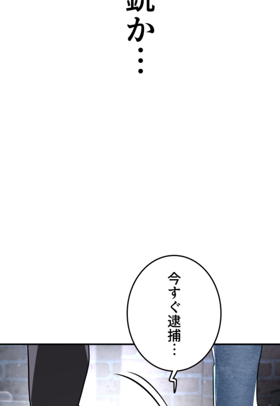 喧嘩独学 第203話 - Page 3