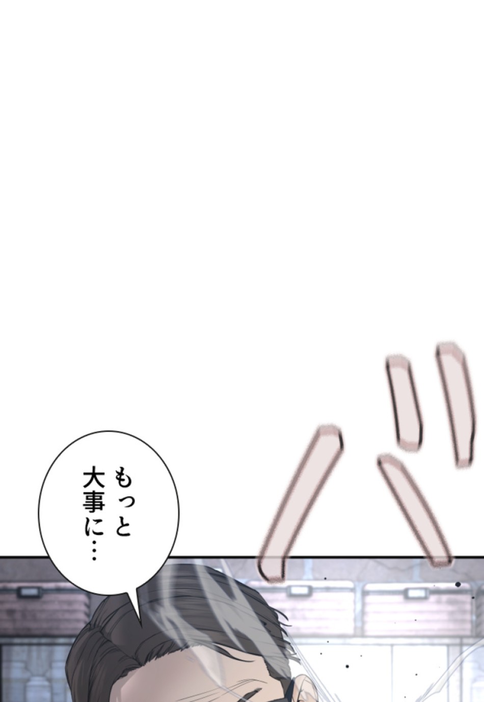 喧嘩独学 第203話 - Page 35