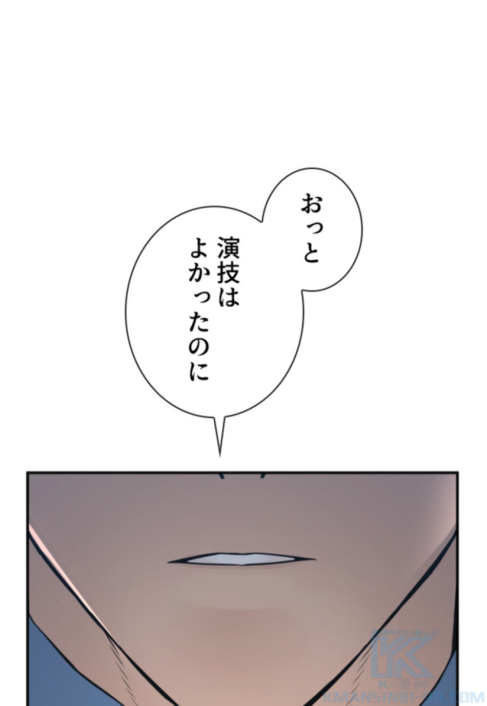 喧嘩独学 第203話 - Page 37