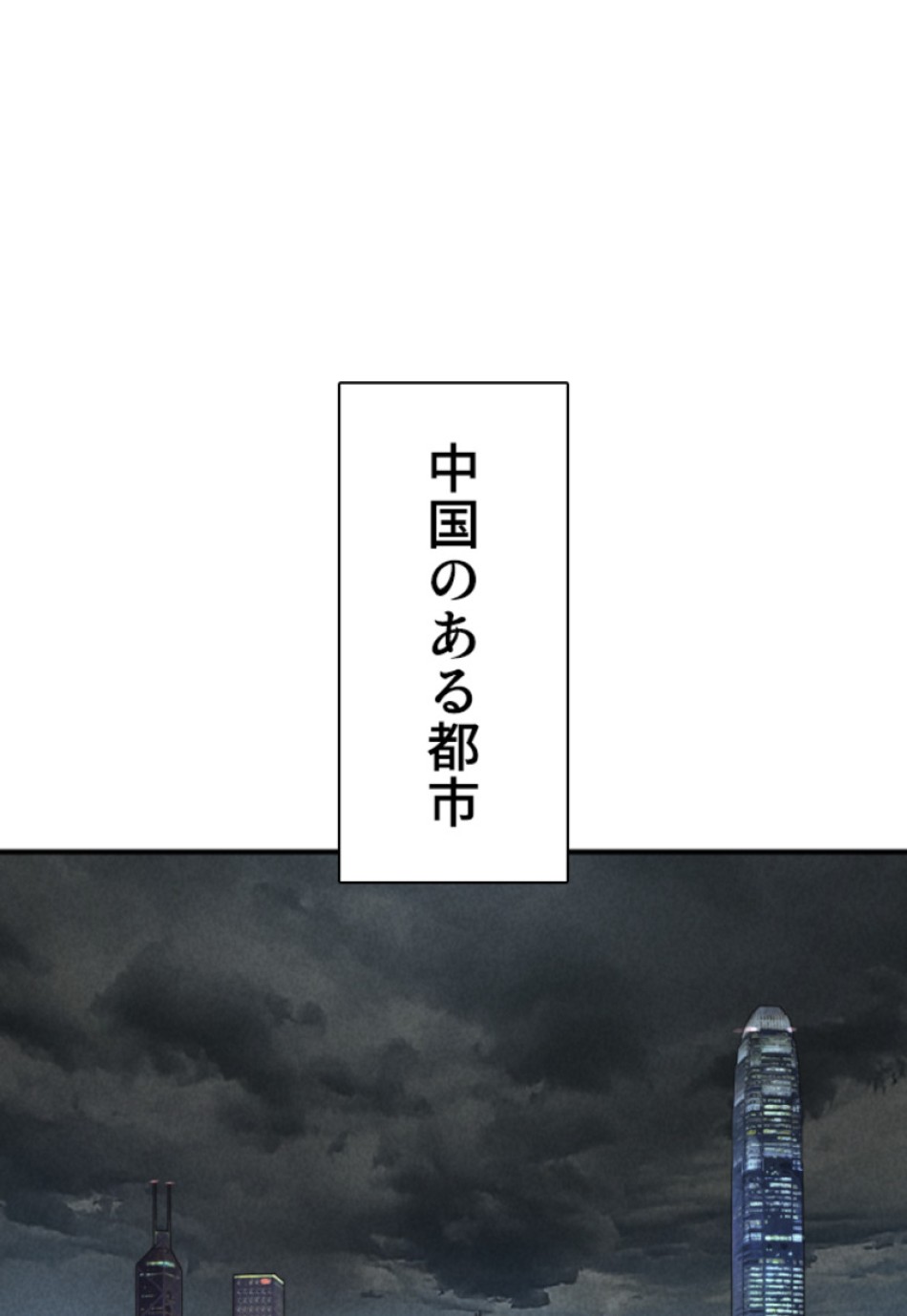 喧嘩独学 第203話 - Page 42