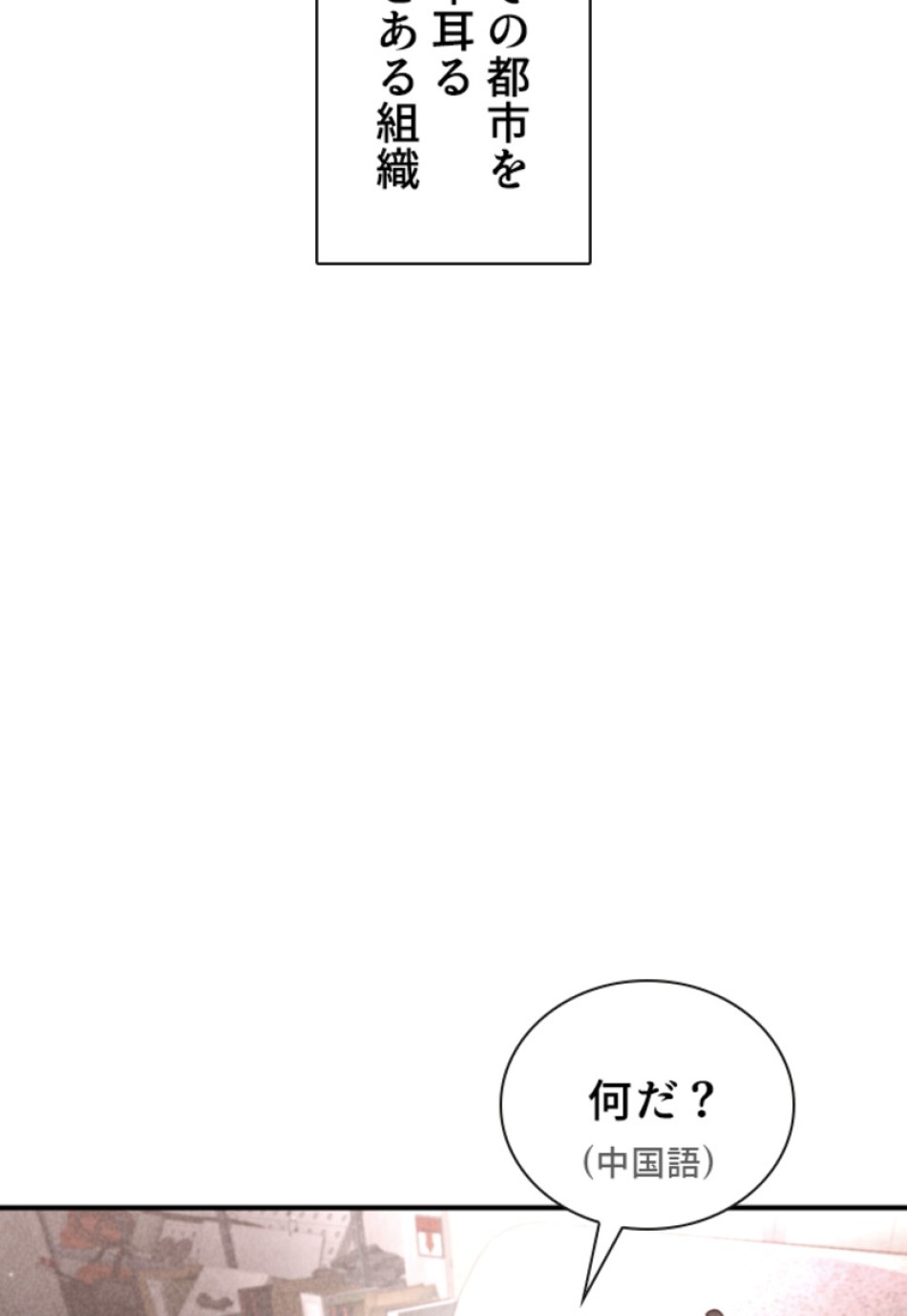 喧嘩独学 第203話 - Page 45