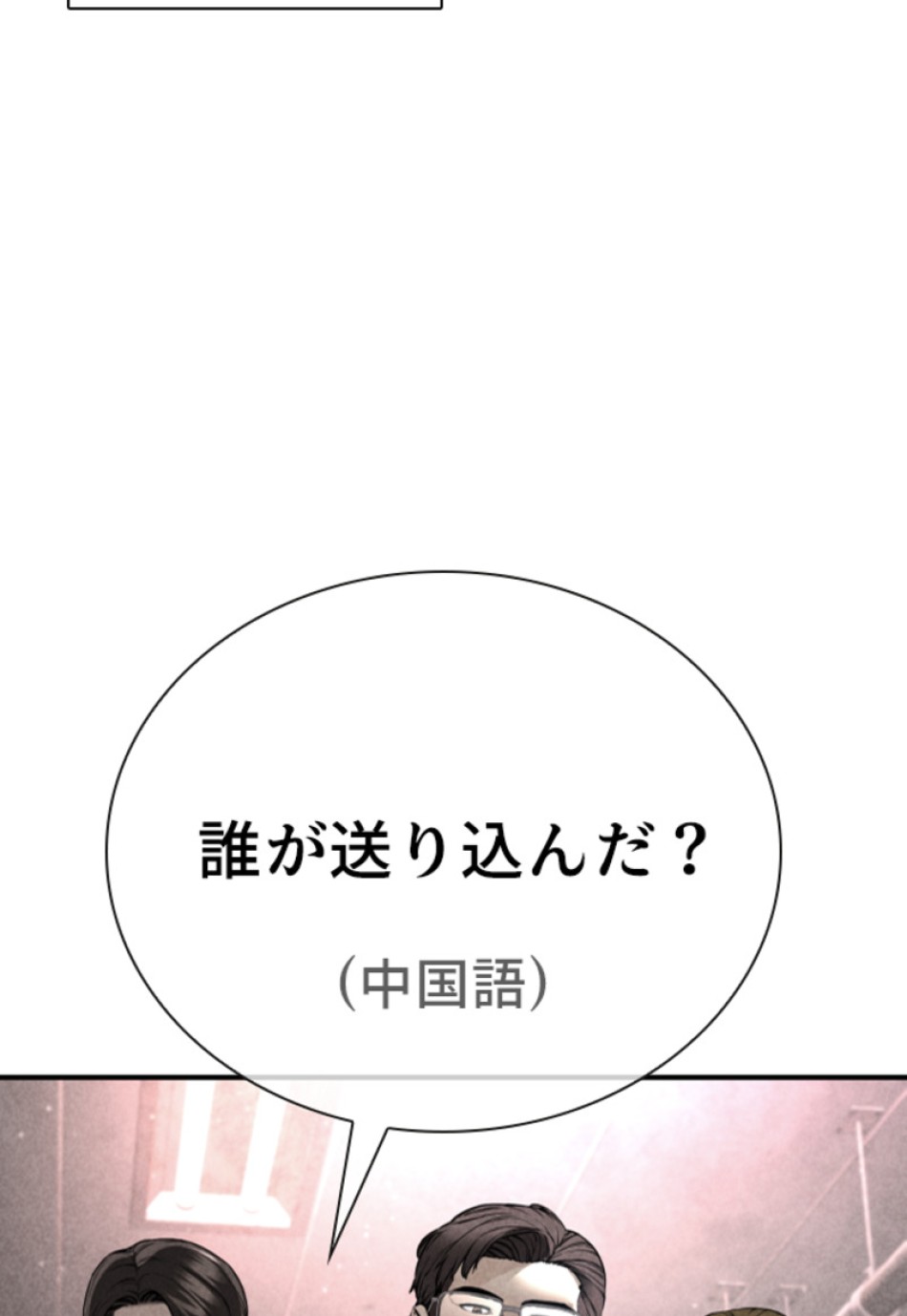 喧嘩独学 第203話 - Page 47