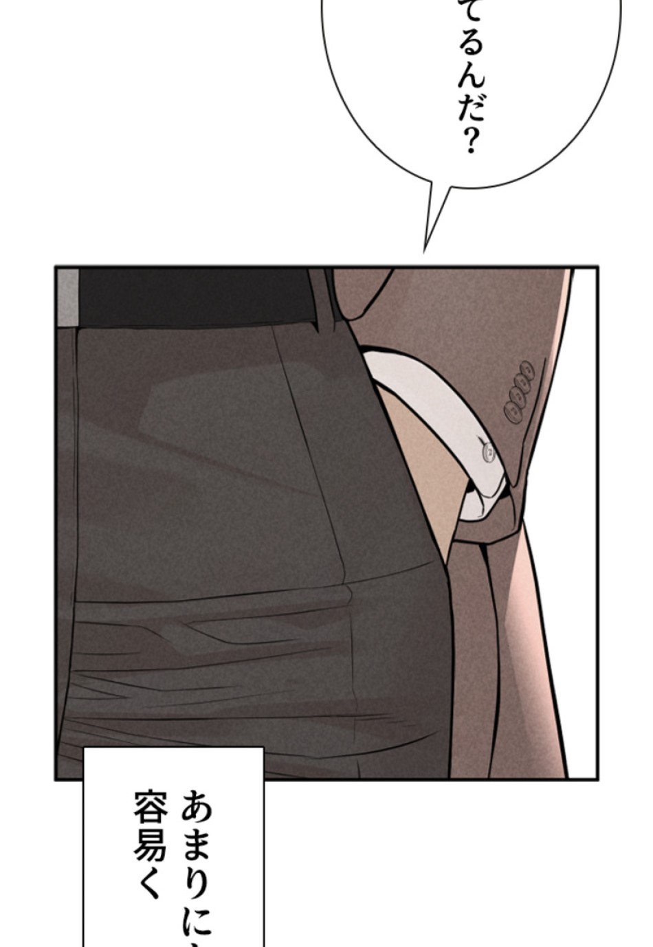 喧嘩独学 第203話 - Page 50