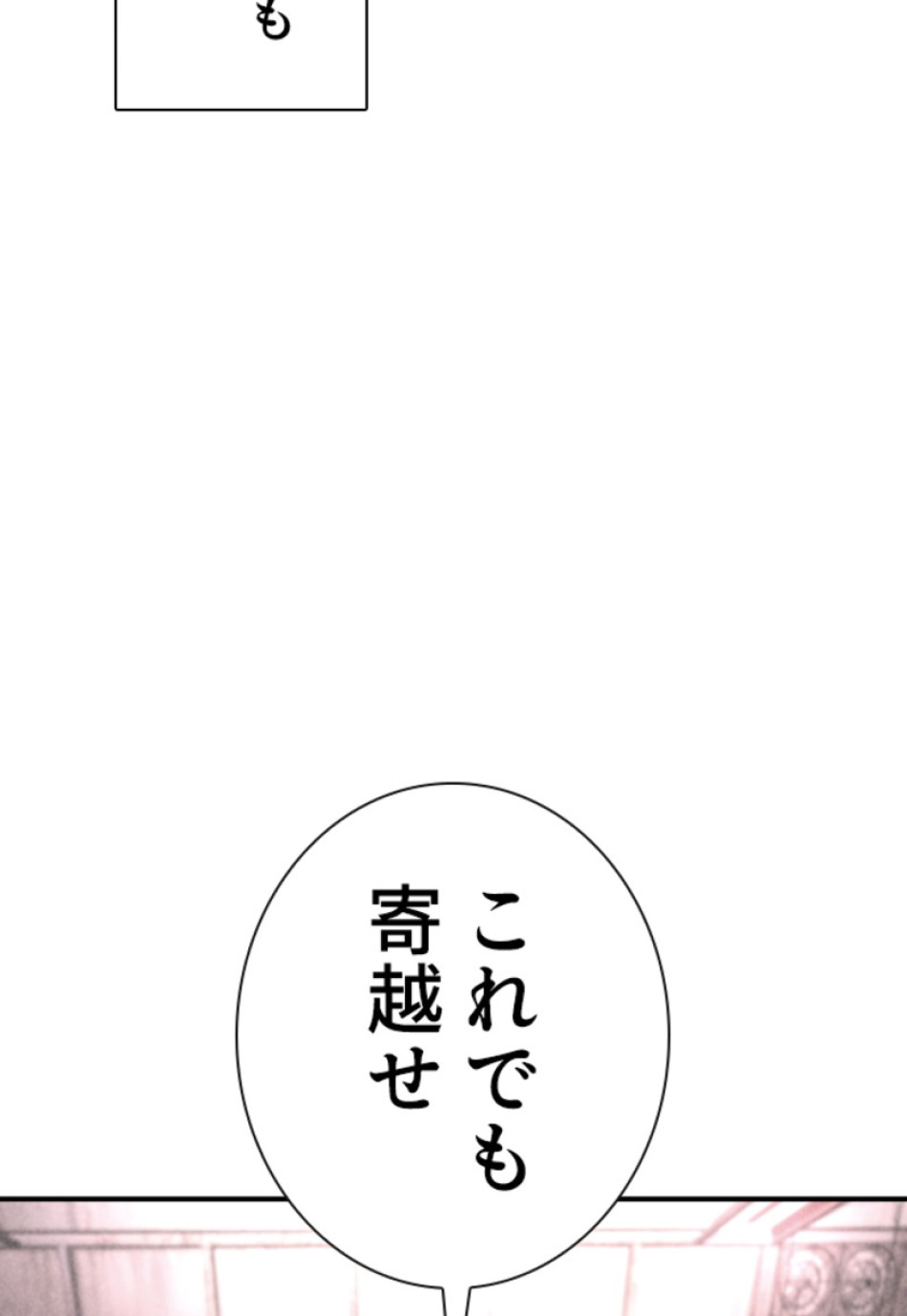 喧嘩独学 第203話 - Page 51