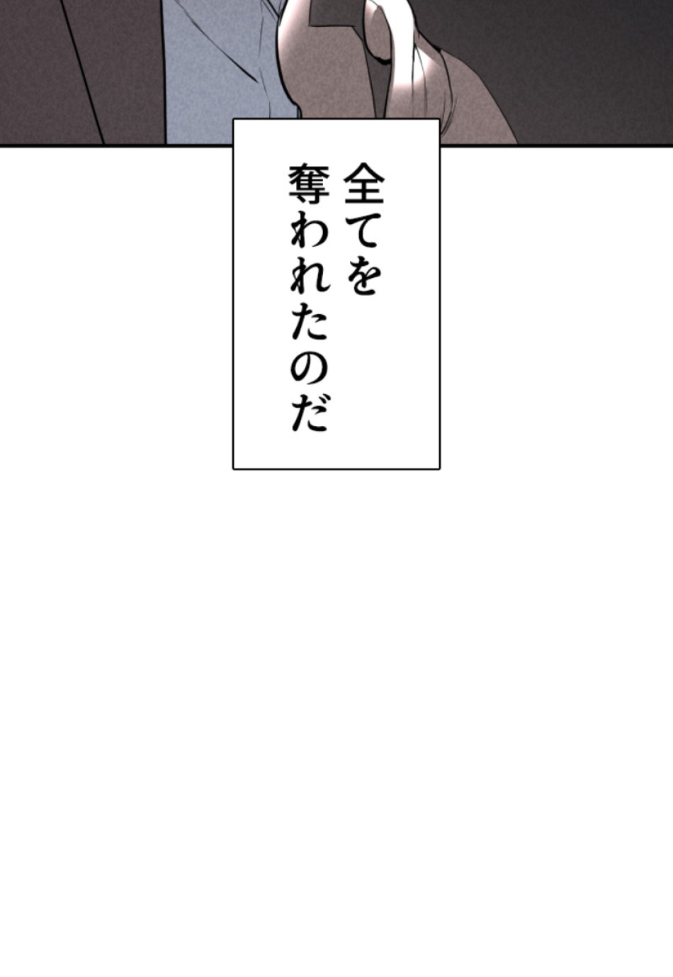 喧嘩独学 第203話 - Page 53