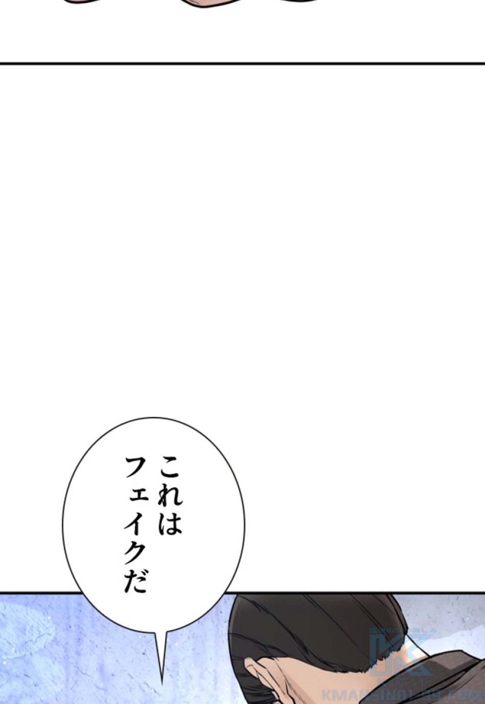 喧嘩独学 第203話 - Page 55