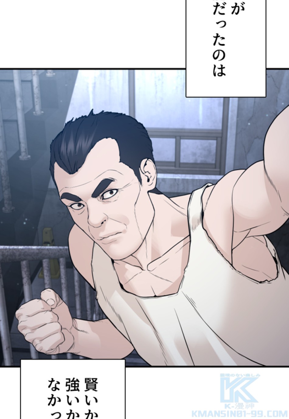 喧嘩独学 第203話 - Page 58