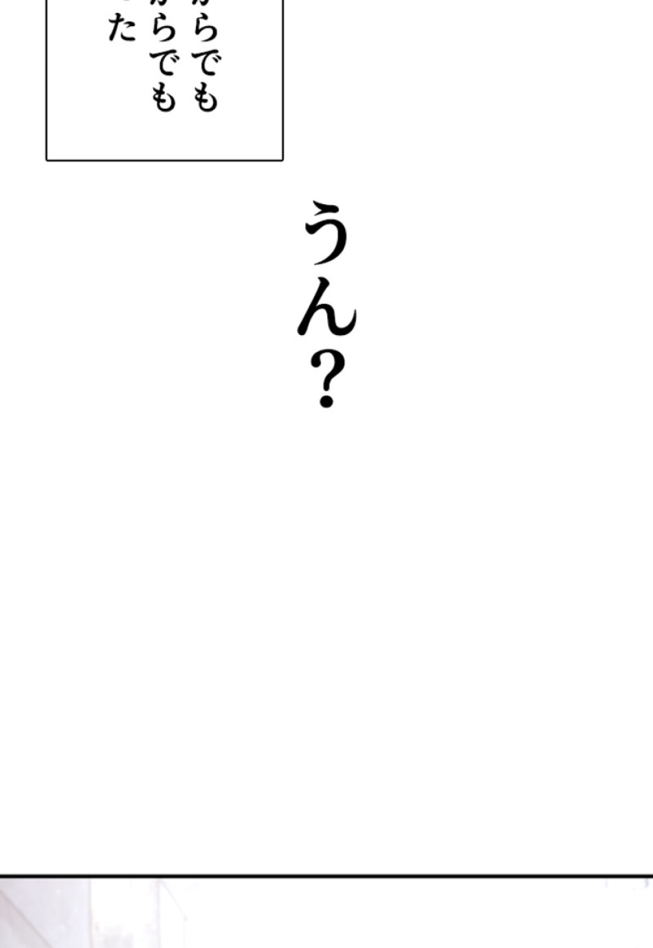 喧嘩独学 第203話 - Page 59
