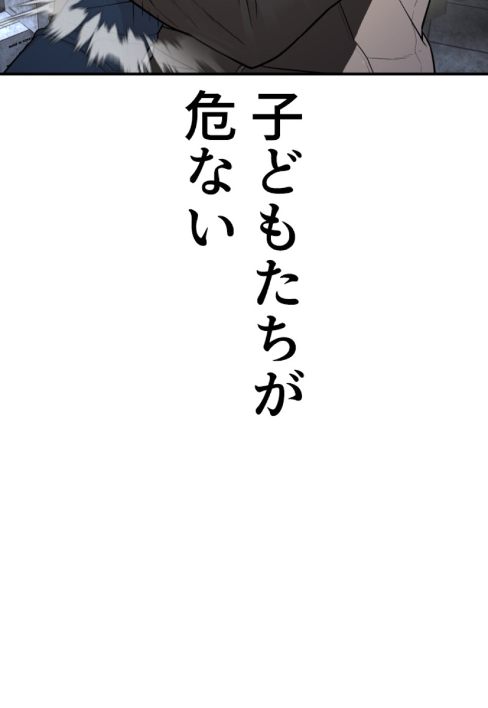 喧嘩独学 第203話 - Page 6