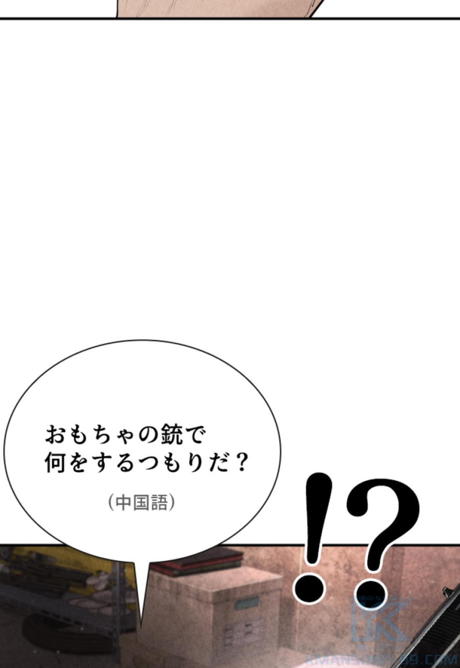 喧嘩独学 第203話 - Page 64
