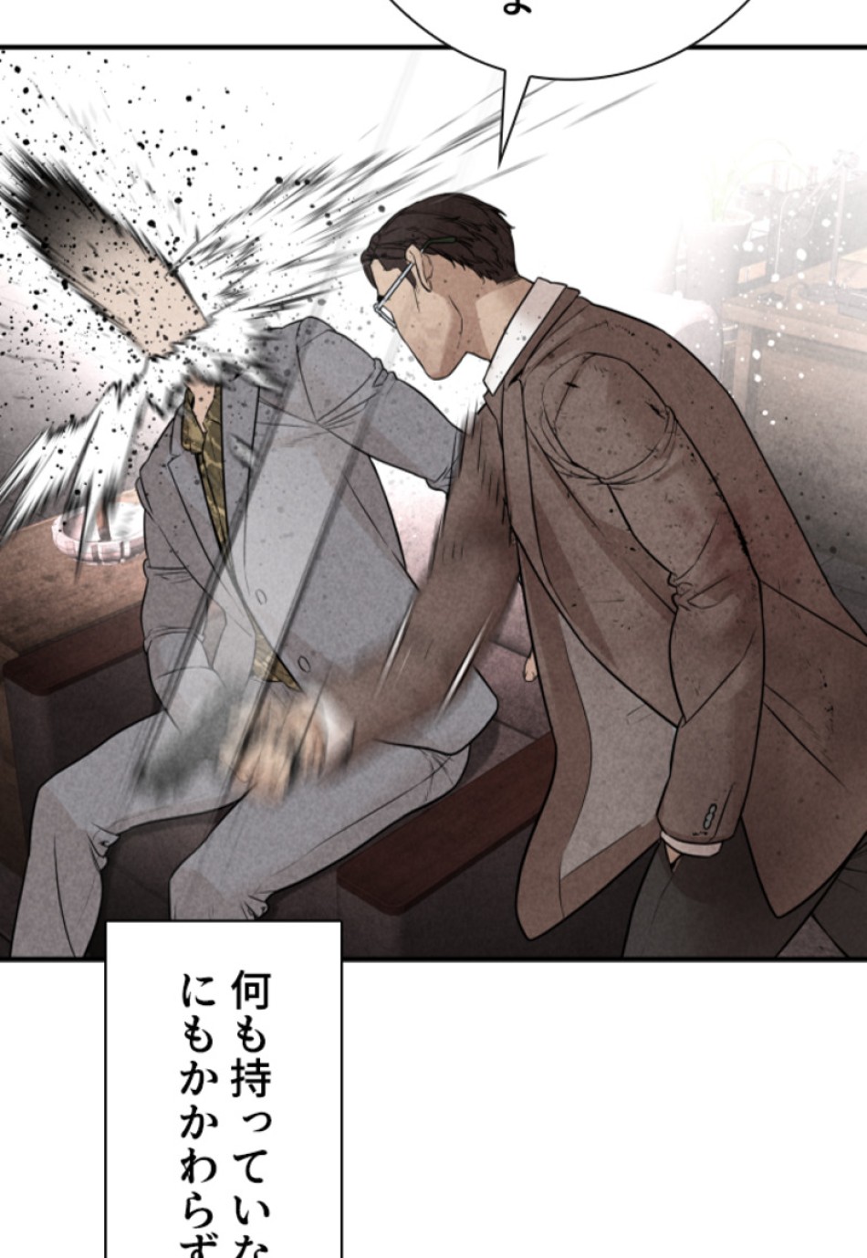 喧嘩独学 第203話 - Page 69