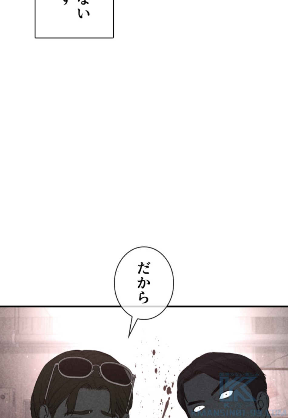喧嘩独学 第203話 - Page 70
