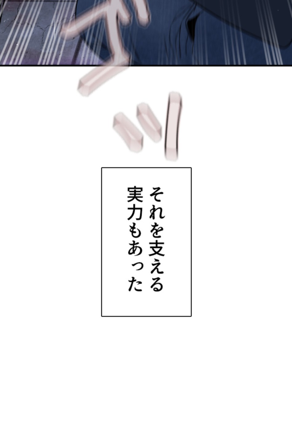 喧嘩独学 第203話 - Page 77