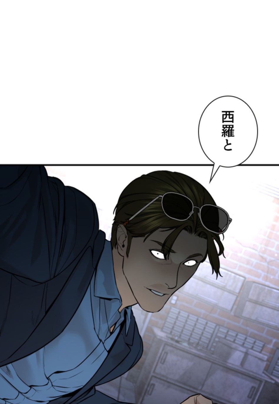 喧嘩独学 第203話 - Page 78