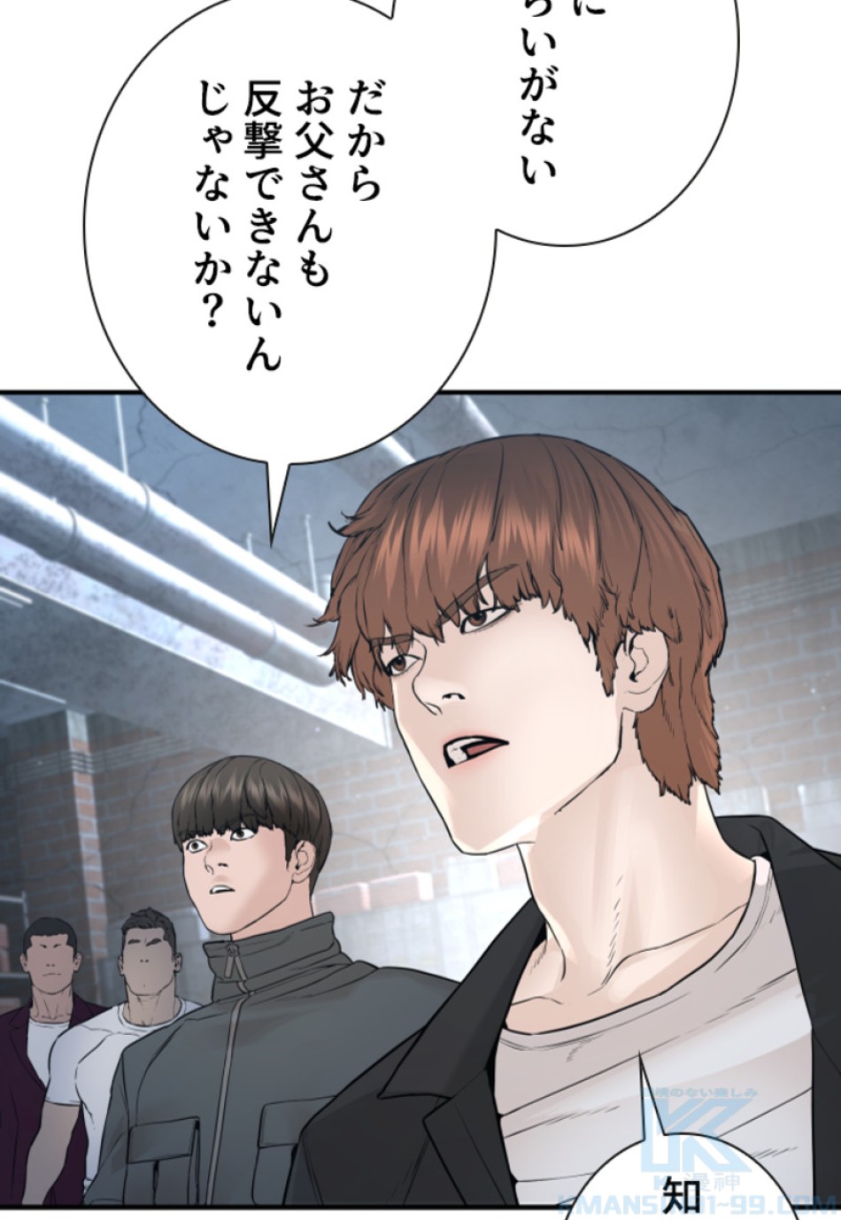 喧嘩独学 第203話 - Page 85