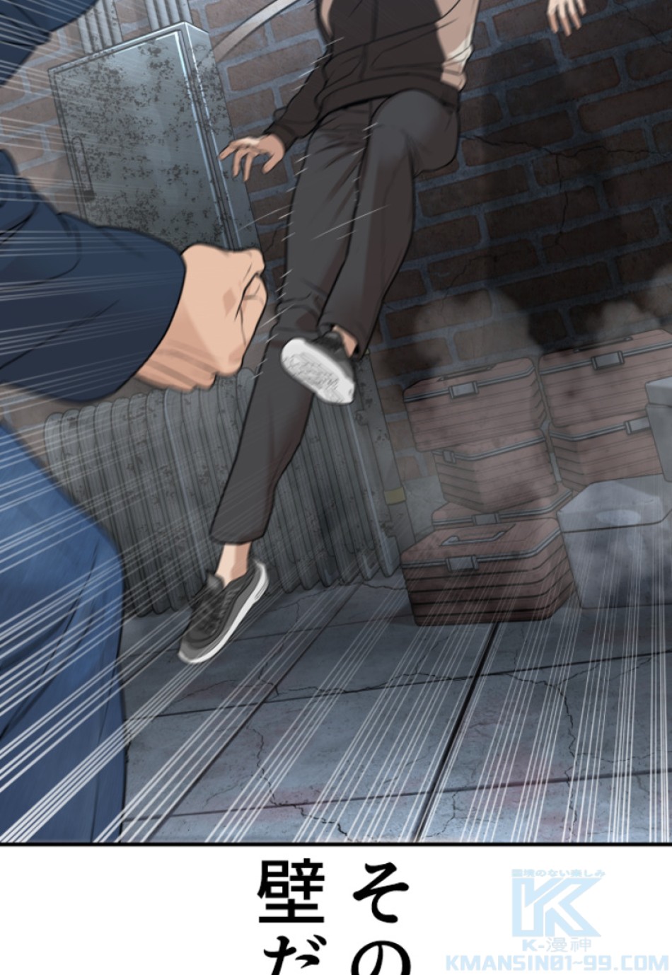 喧嘩独学 第203話 - Page 91