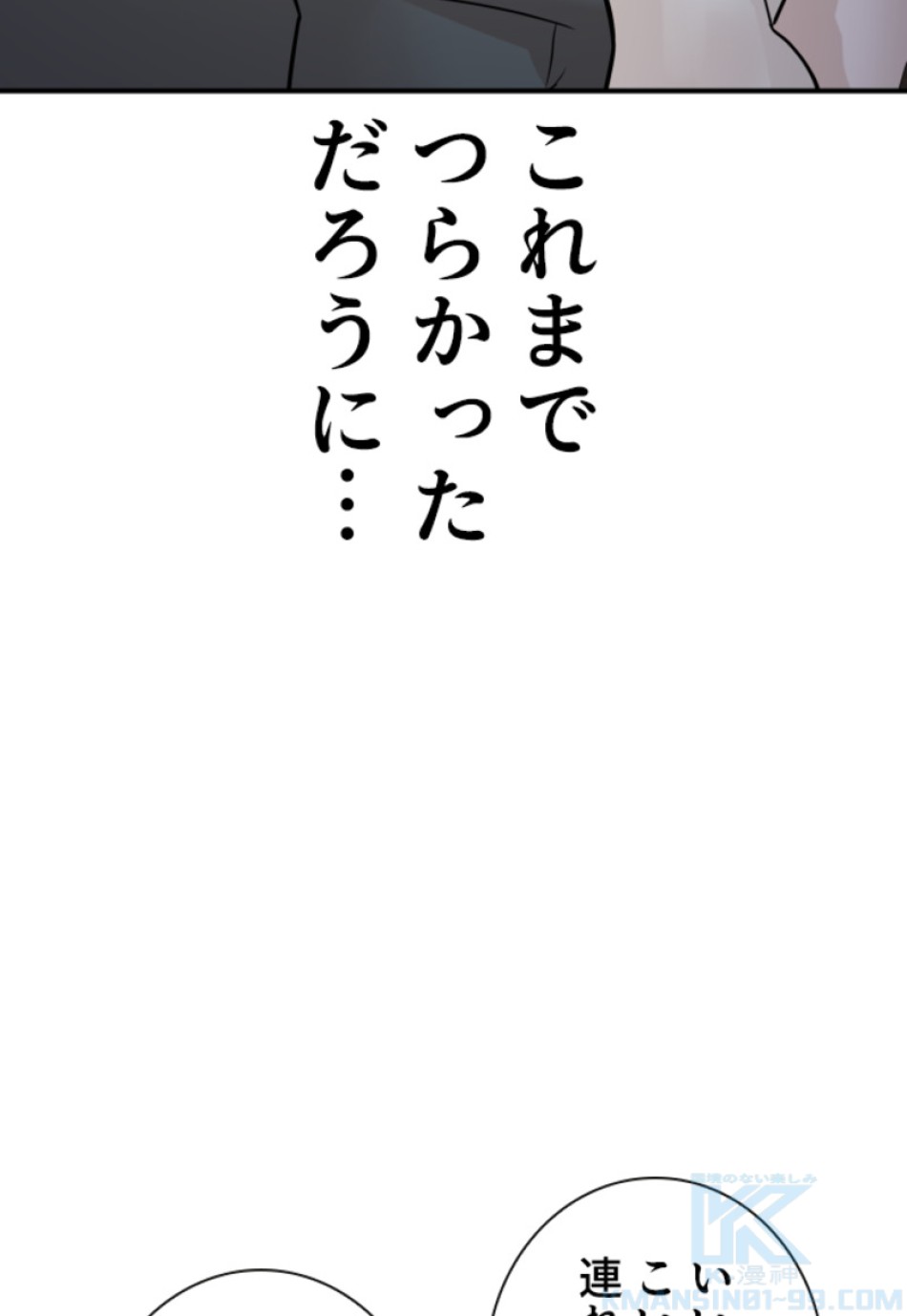 喧嘩独学 第204話 - Page 10