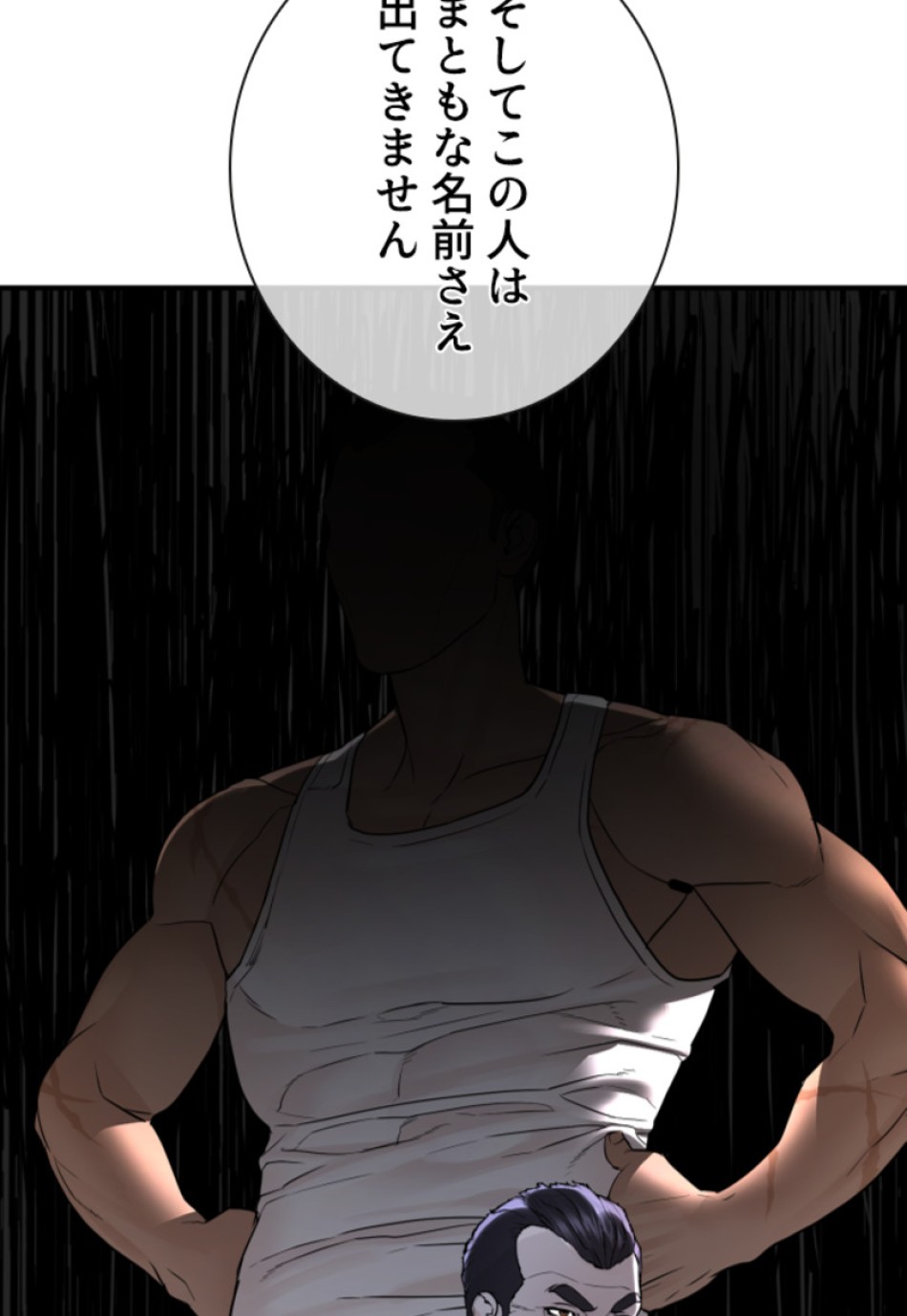 喧嘩独学 第204話 - Page 105