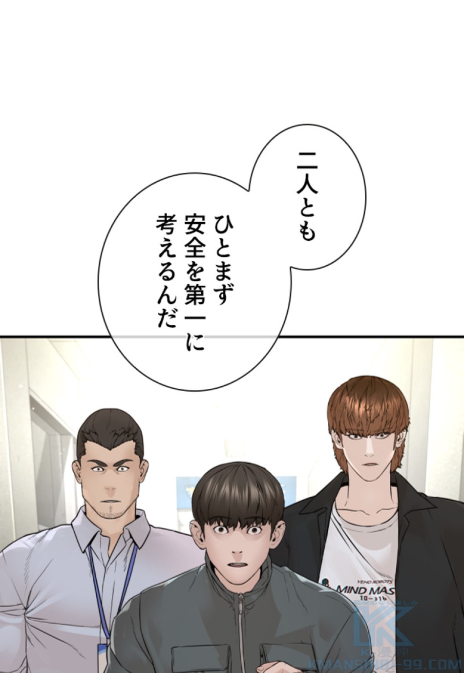 喧嘩独学 第204話 - Page 109