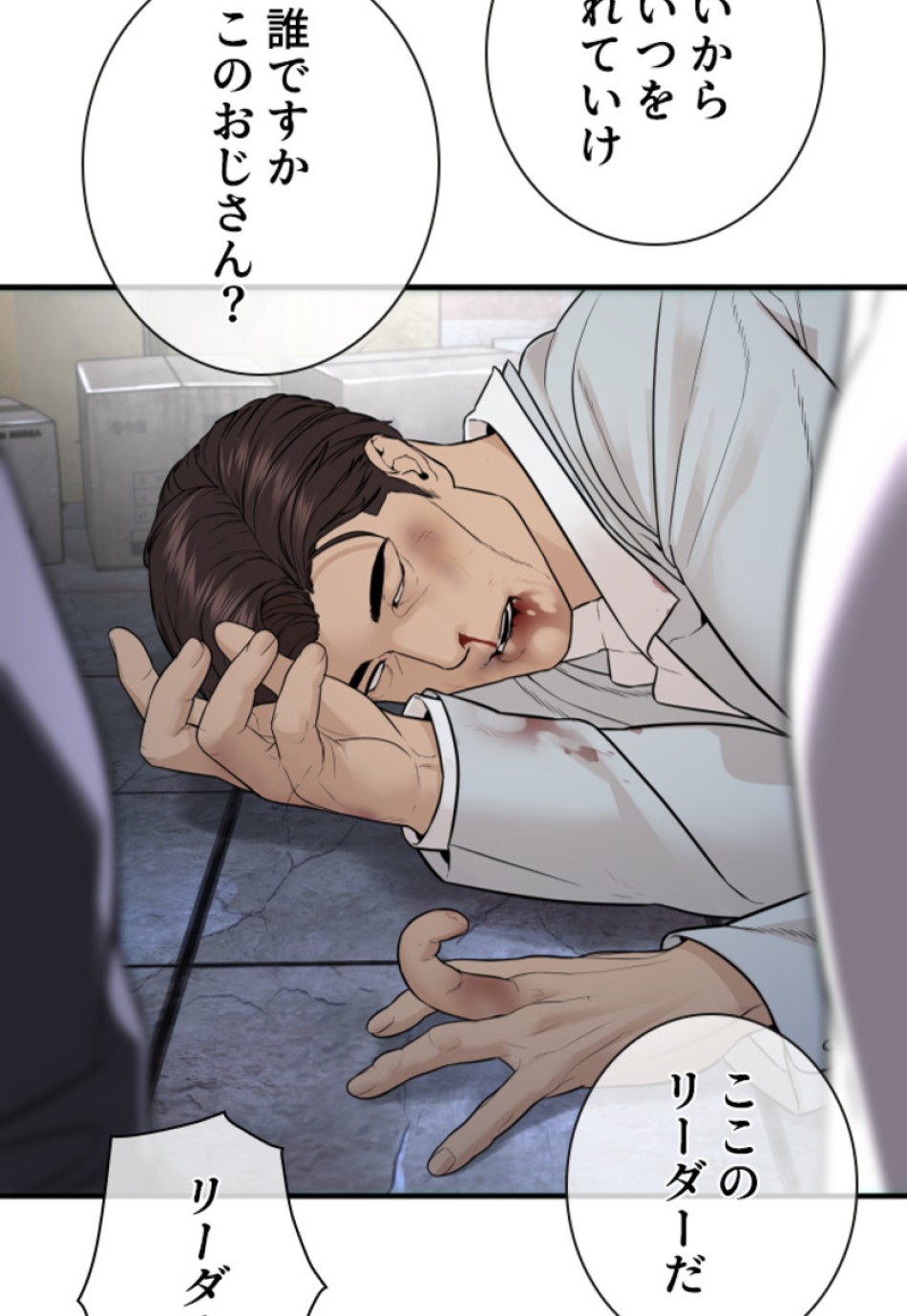 喧嘩独学 第204話 - Page 11