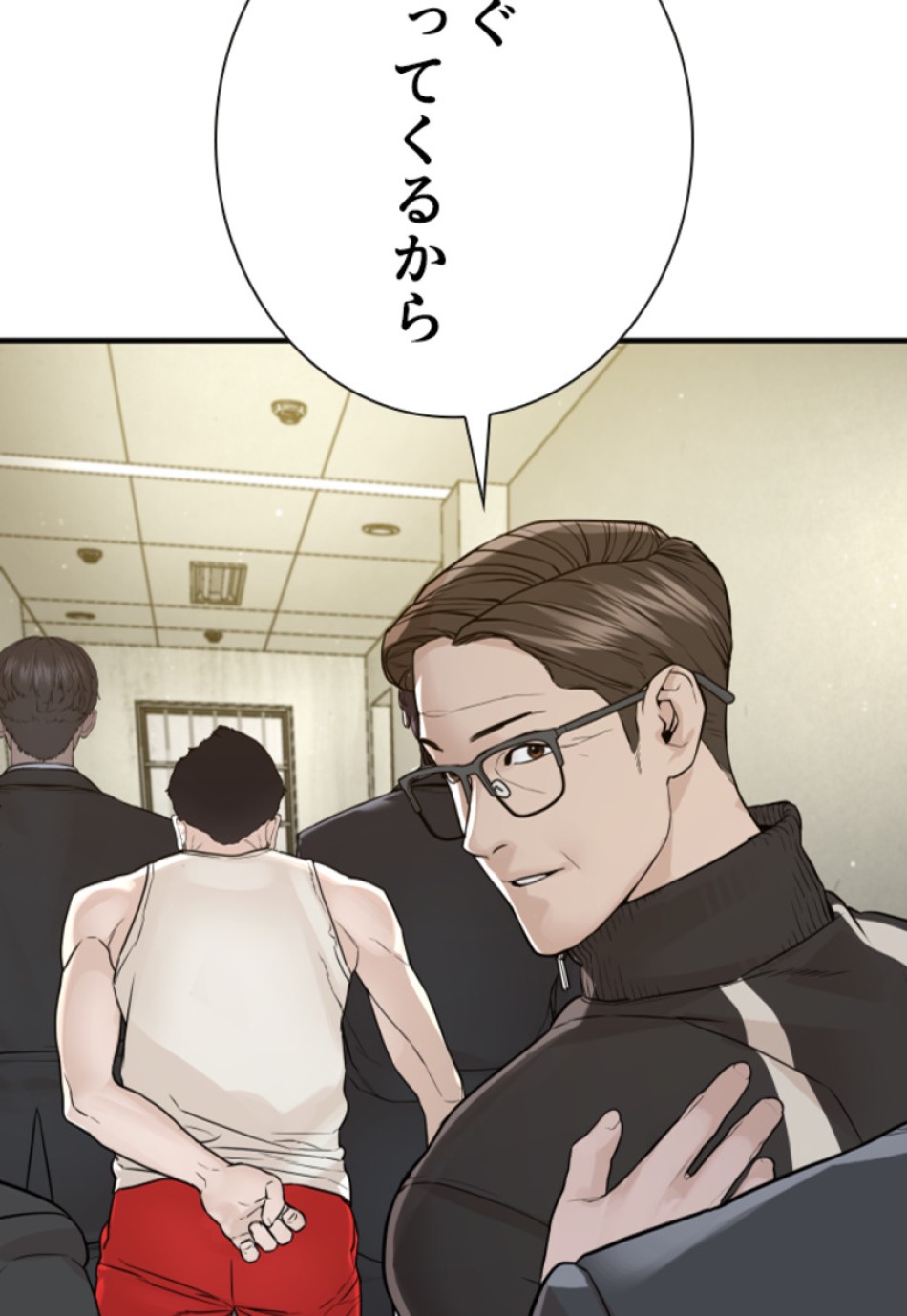 喧嘩独学 第204話 - Page 111